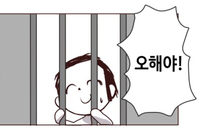 블루아카] 고기만두 먹는 이부키
