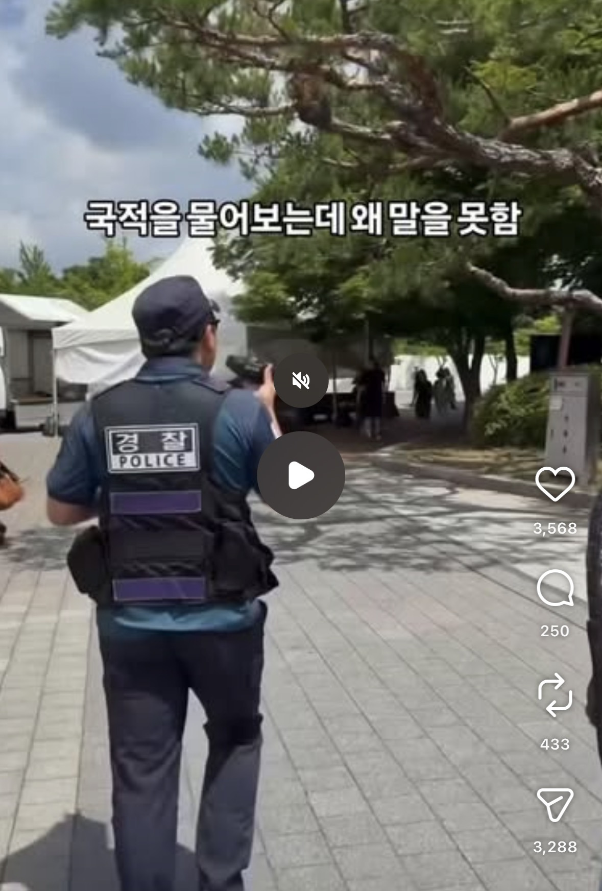 우리나라 경찰도 중국인이라는 사람들ㄷㄷㄷ