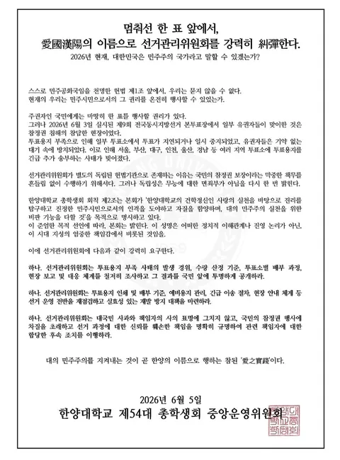 국내 대학교 100곳이 시국선언문을 발표했네요 ㄷㄷ