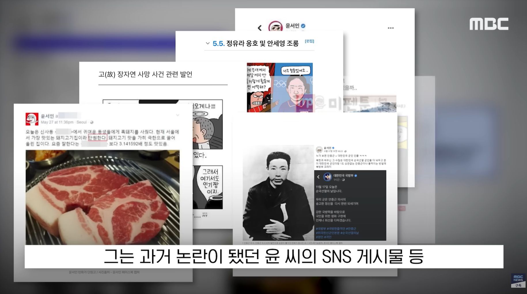 윤서인을 고소하겠다고 밝힌 이승환