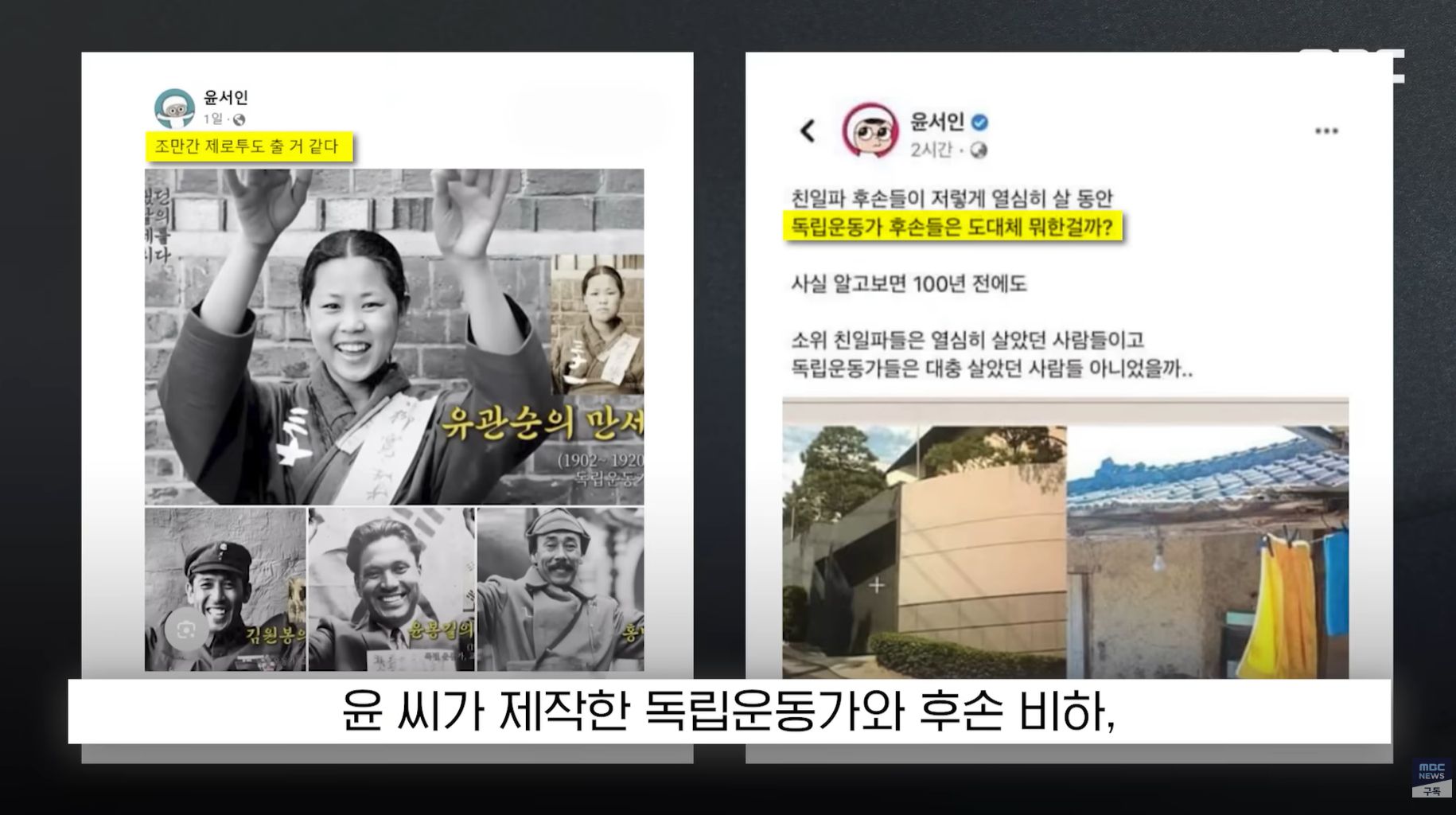 윤서인을 고소하겠다고 밝힌 이승환