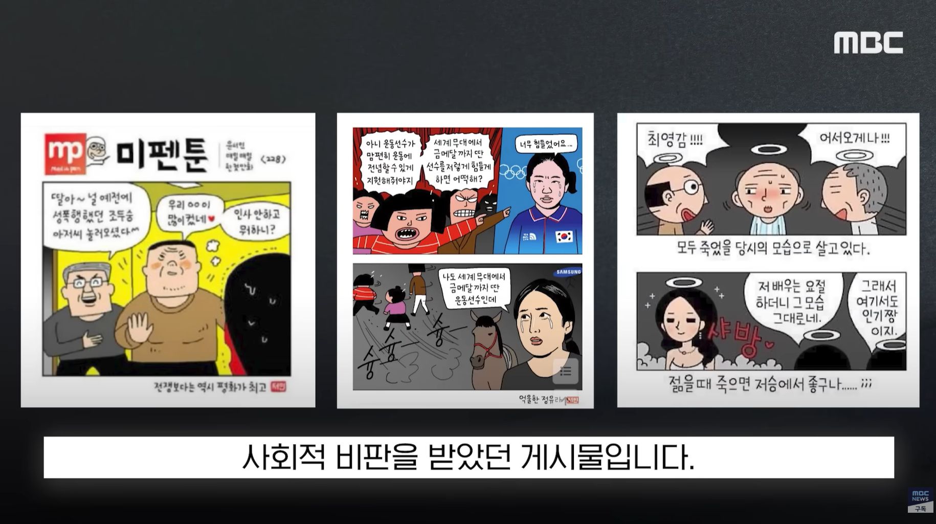윤서인을 고소하겠다고 밝힌 이승환
