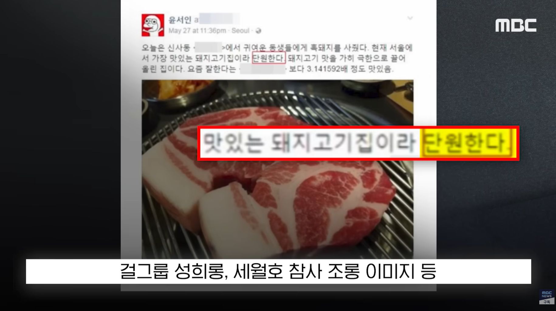 윤서인을 고소하겠다고 밝힌 이승환