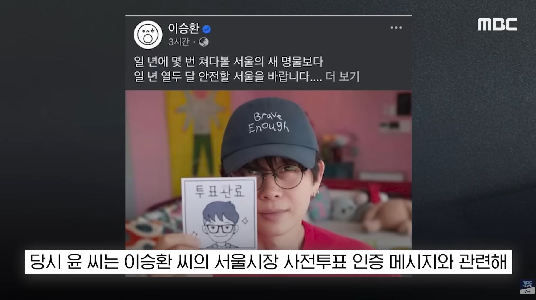 윤서인을 고소하겠다고 밝힌 이승환