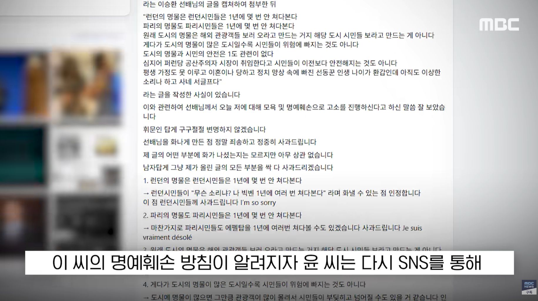 윤서인을 고소하겠다고 밝힌 이승환