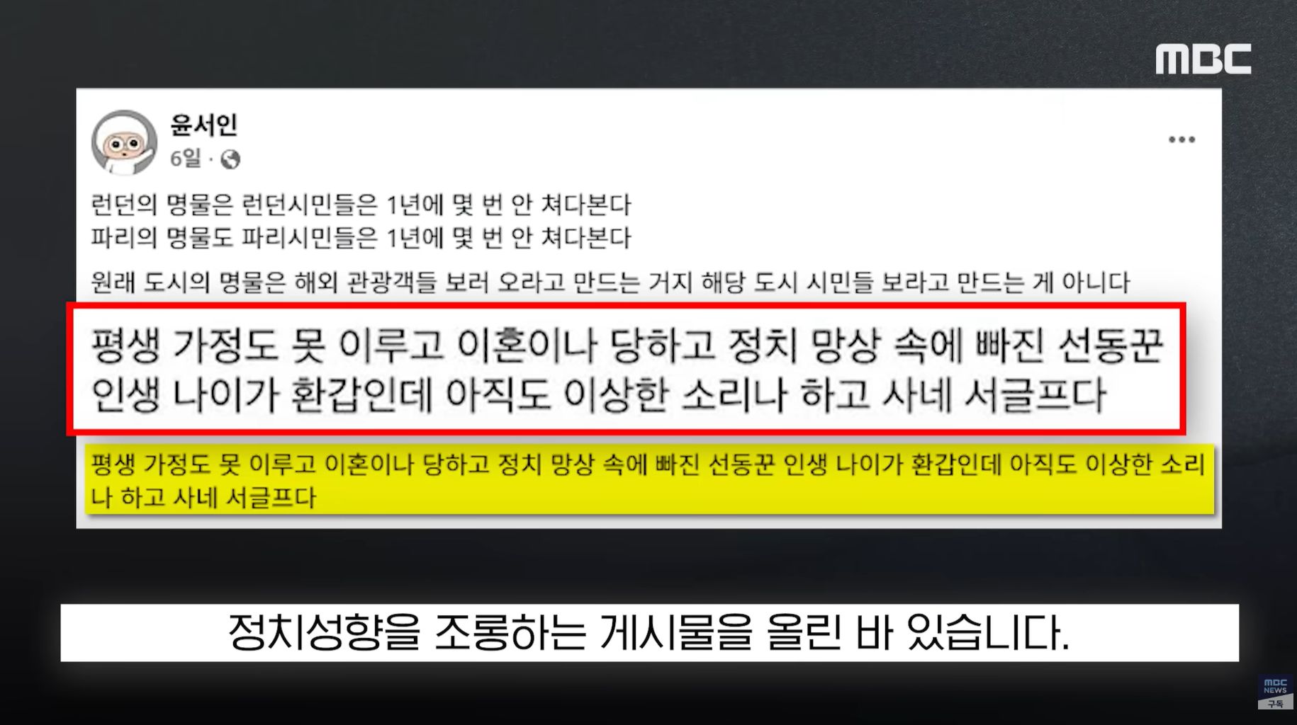 윤서인을 고소하겠다고 밝힌 이승환