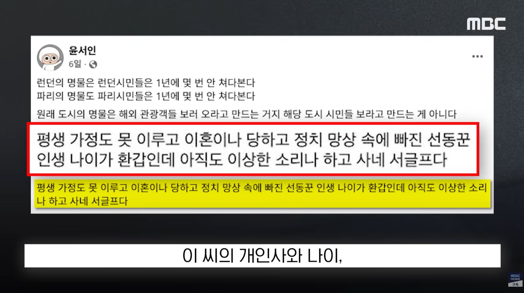 윤서인을 고소하겠다고 밝힌 이승환