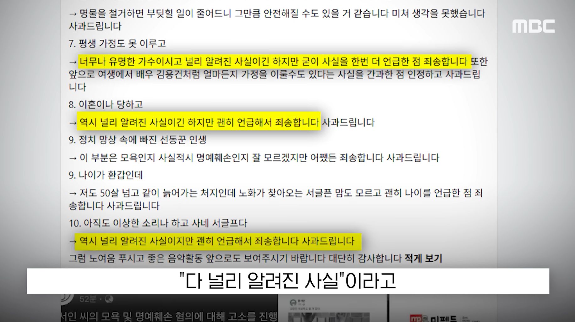 윤서인을 고소하겠다고 밝힌 이승환
