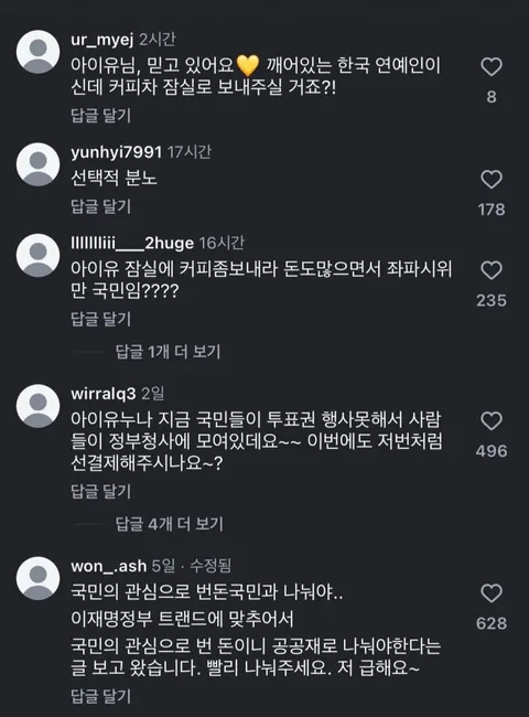 현시각 아이유 인스타 상황.jpg