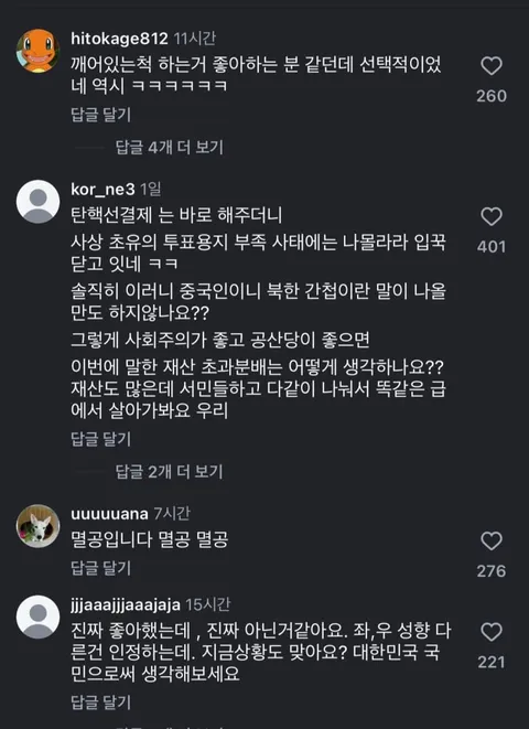현시각 아이유 인스타 상황.jpg