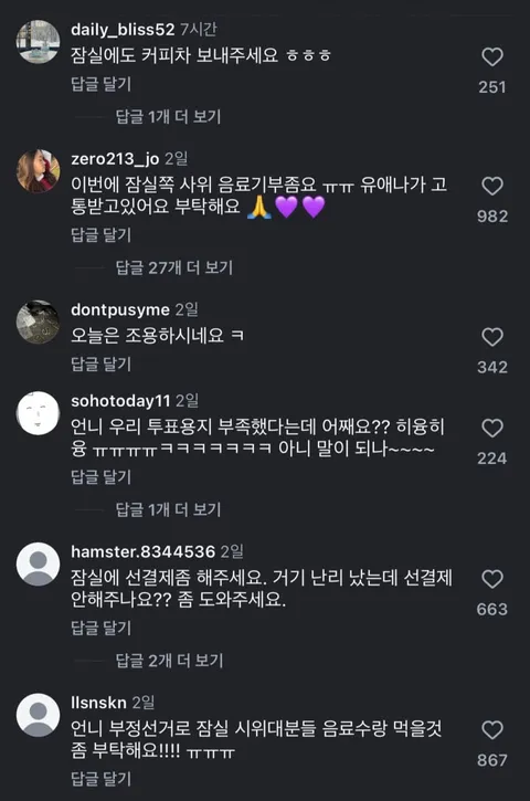 현시각 아이유 인스타 상황.jpg