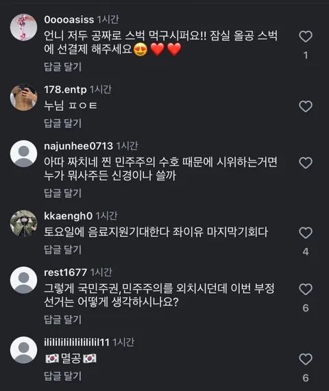 현시각 아이유 인스타 상황.jpg