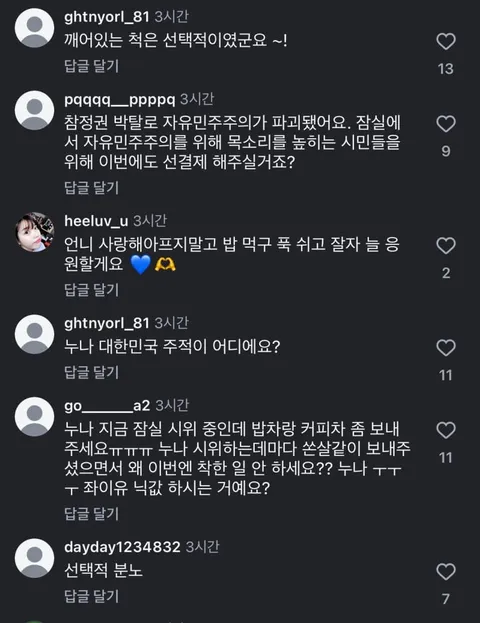 현시각 아이유 인스타 상황.jpg
