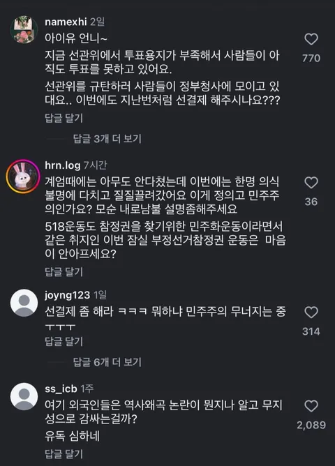 현시각 아이유 인스타 상황.jpg