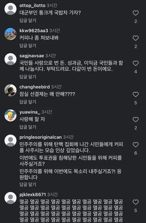 현시각 아이유 인스타 상황.jpg