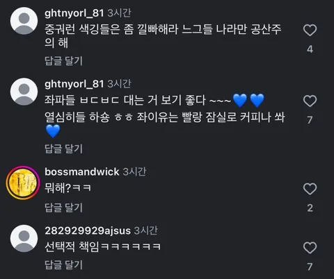 현시각 아이유 인스타 상황.jpg