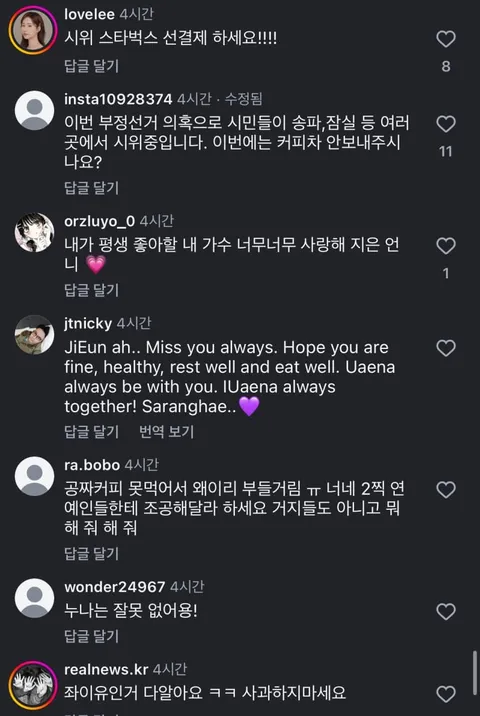현시각 아이유 인스타 상황.jpg