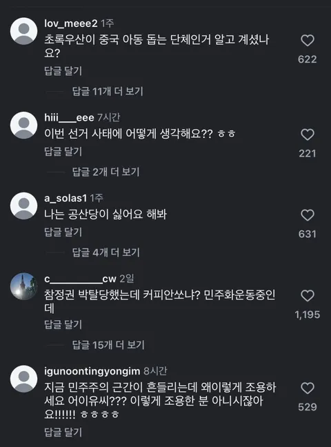 현시각 아이유 인스타 상황.jpg