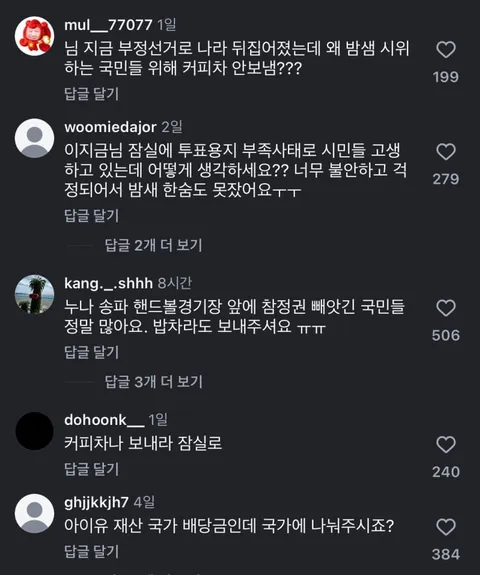 현시각 아이유 인스타 상황.jpg
