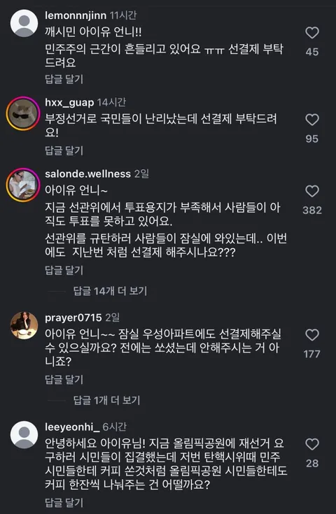 현시각 아이유 인스타 상황.jpg