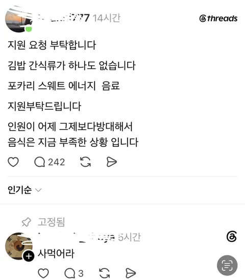 드디어 선결제 하는사람 나옴요