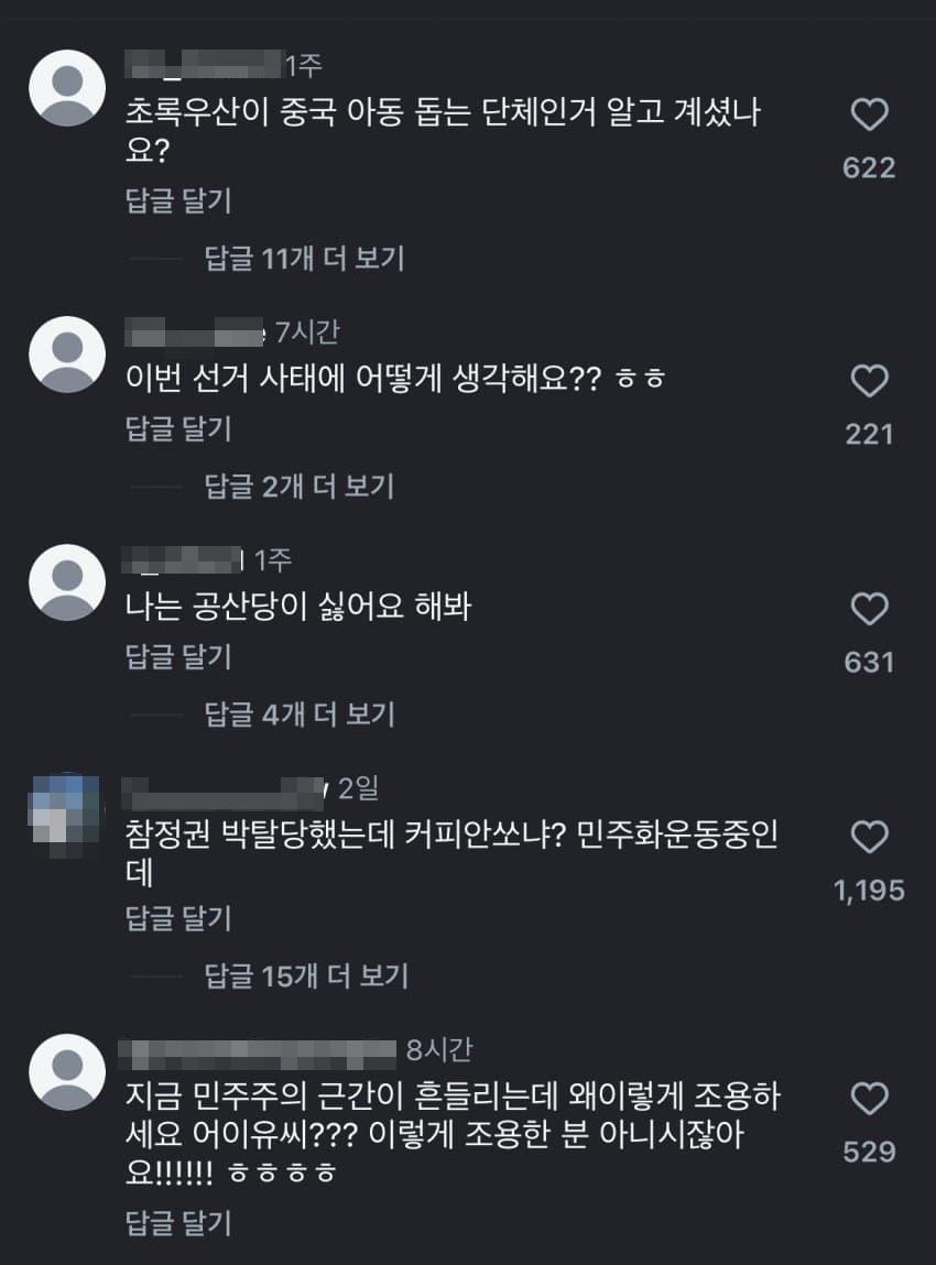 현시각 아이유 인스타 상황.jpg
