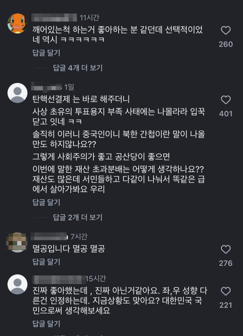 현시각 아이유 인스타 상황.jpg
