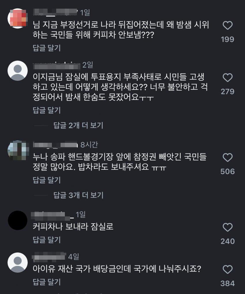 현시각 아이유 인스타 상황.jpg