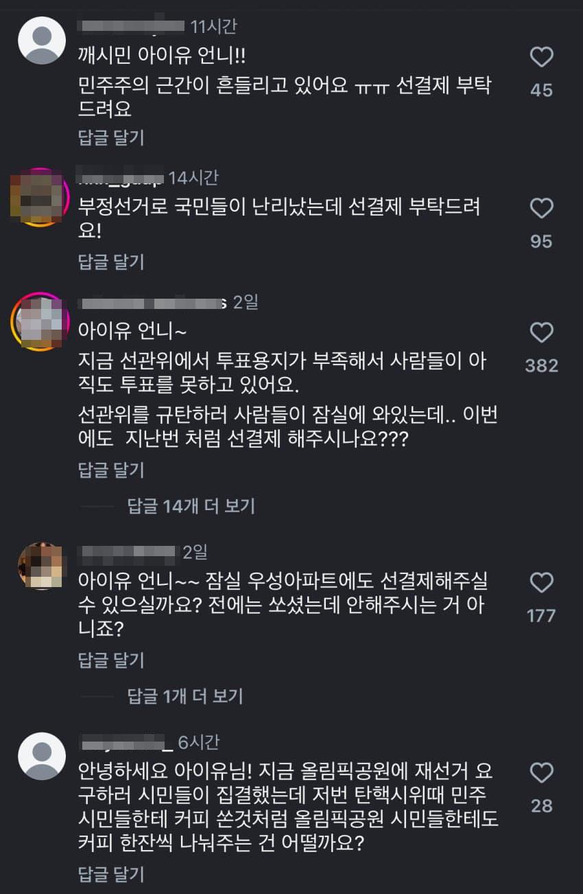 현시각 아이유 인스타 상황.jpg