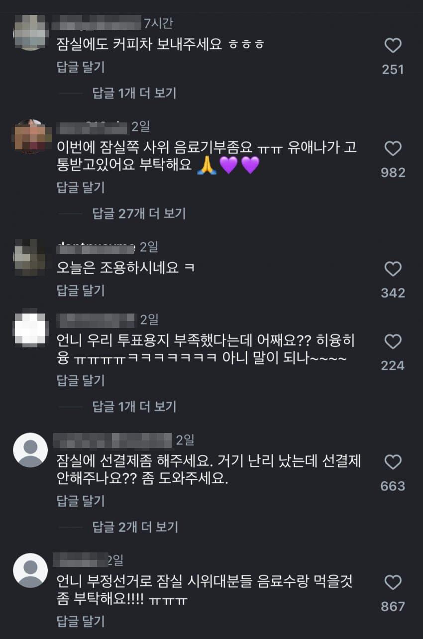 현시각 아이유 인스타 상황.jpg