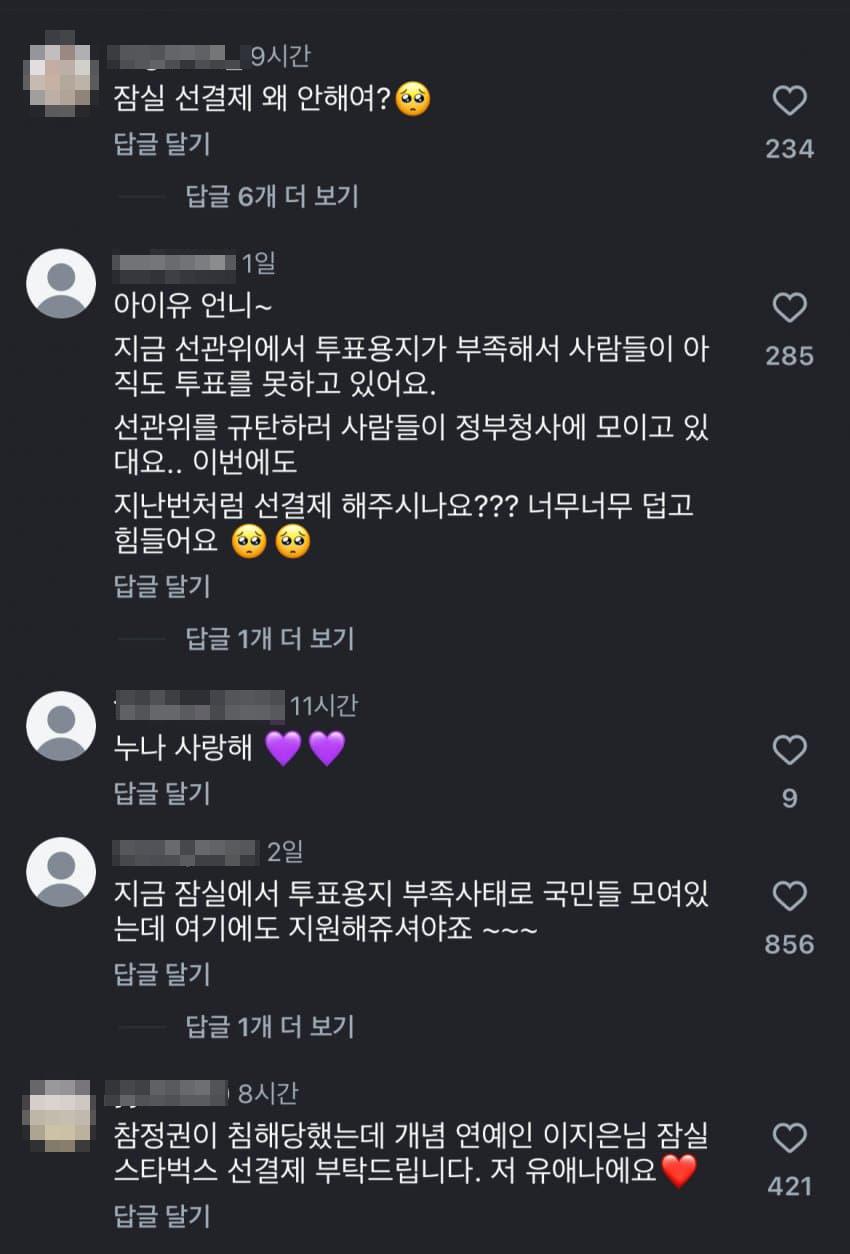 현시각 아이유 인스타 상황.jpg