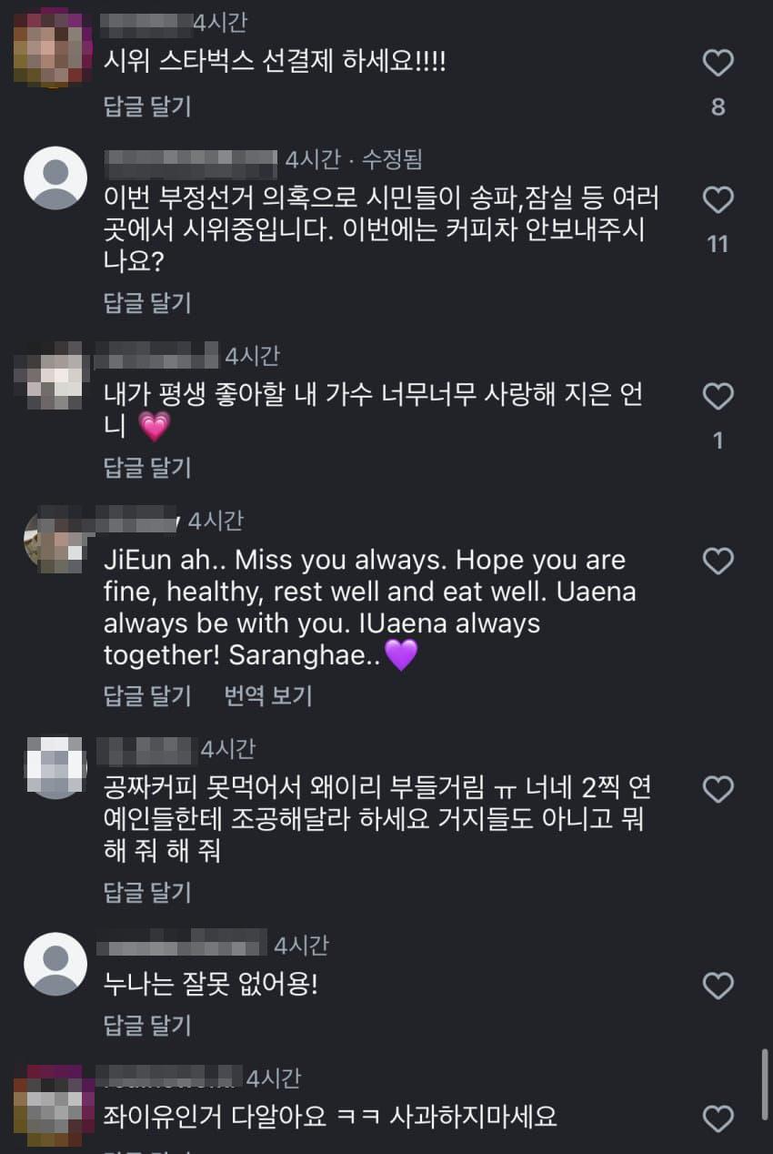 현시각 아이유 인스타 상황.jpg