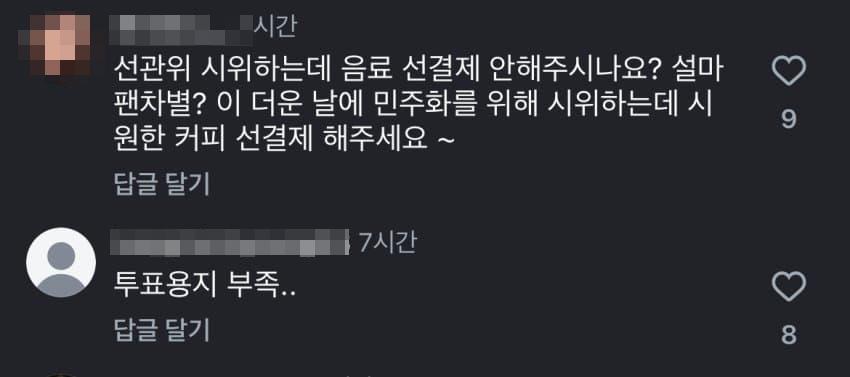 현시각 아이유 인스타 상황.jpg