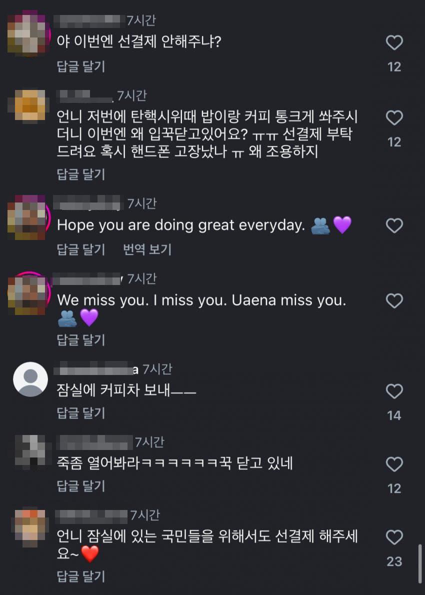 현시각 아이유 인스타 상황.jpg