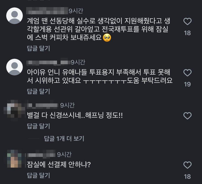현시각 아이유 인스타 상황.jpg