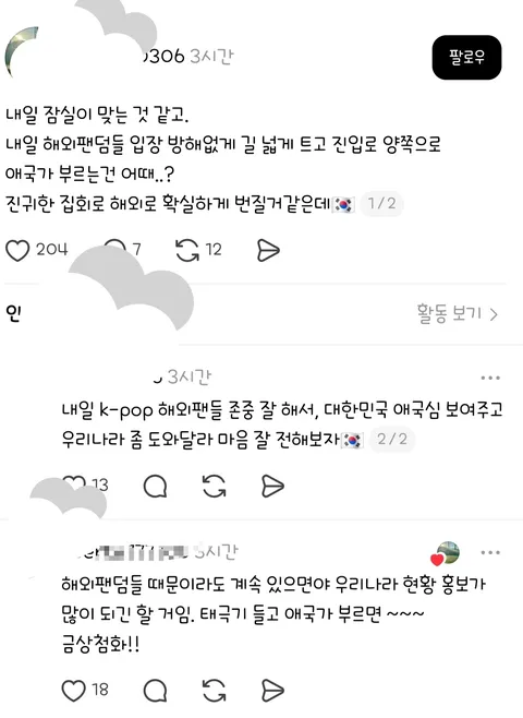 올공 시위대 큰 그림