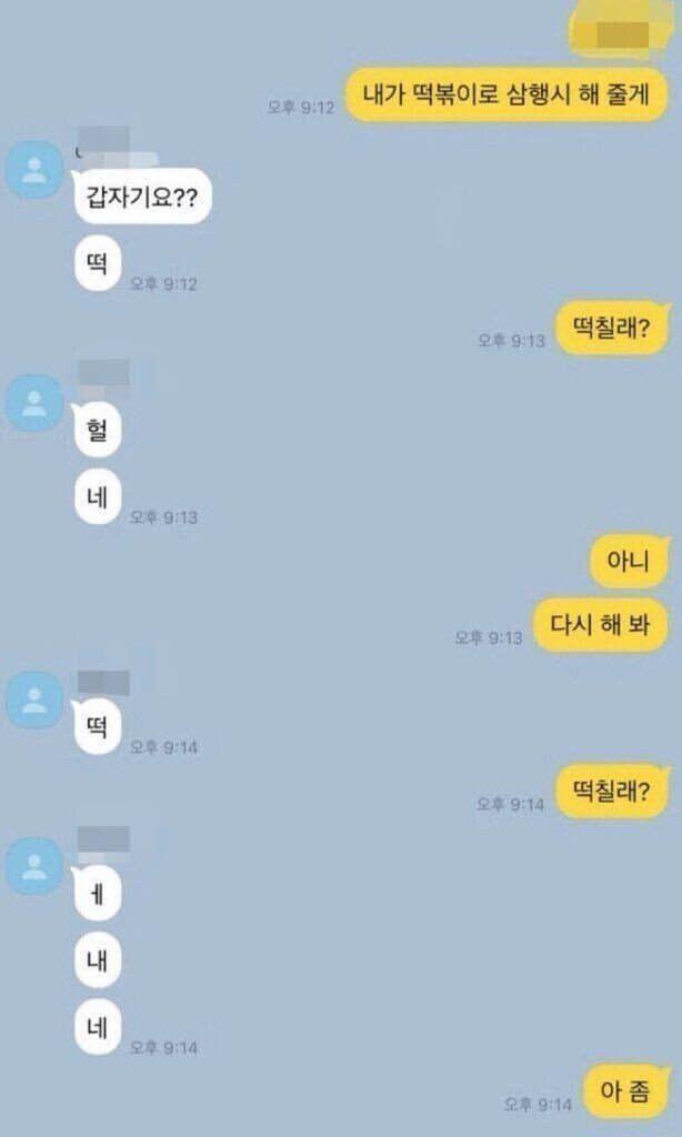 존잘남의 카톡