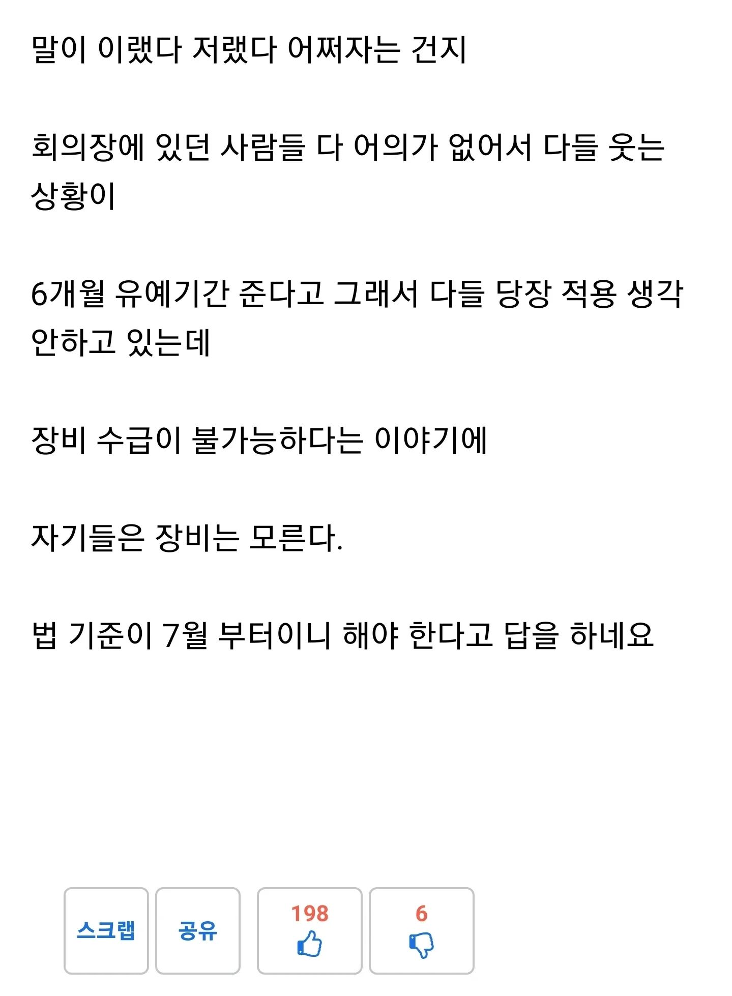 루리웹 운영자가 갔다온 커뮤니티 검열 정보