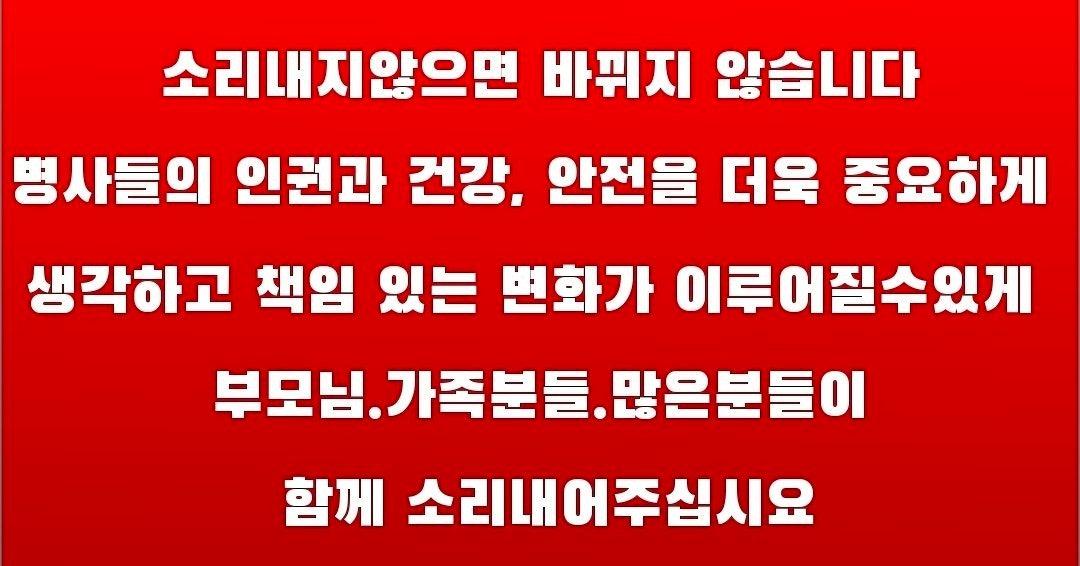 ***긴급] 병사를 죽일뻔한 15사단 간부의 가혹한체력단련