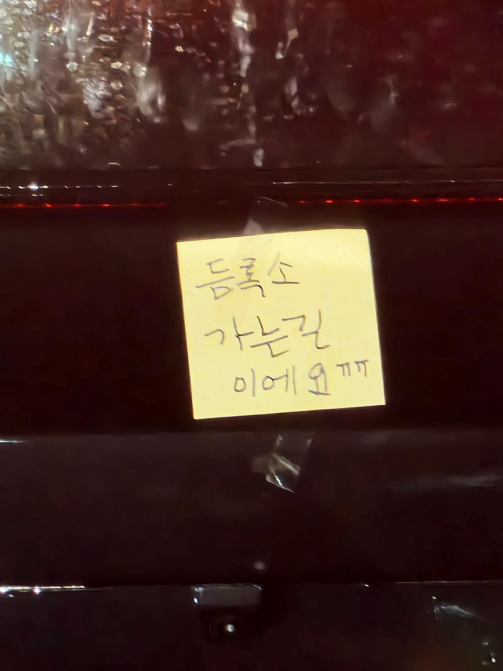 밤 열시에 번호판 없는 차