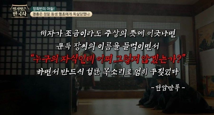 왕의 조용한 분노, 조선 경종 이야기.
