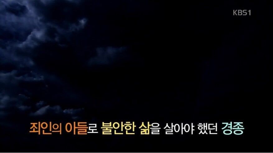 왕의 조용한 분노, 조선 경종 이야기.