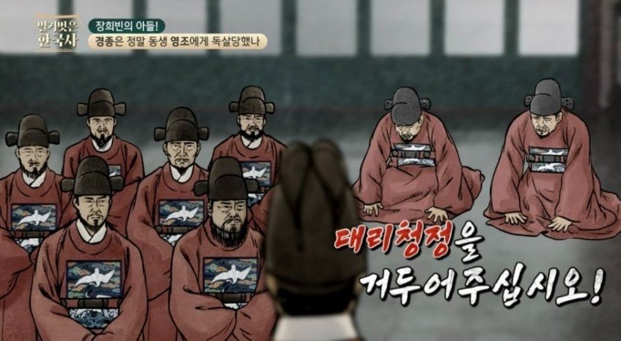 왕의 조용한 분노, 조선 경종 이야기.