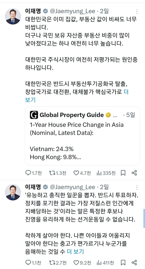 이번 이슈로 깨달은 점 : 대통령님은 SNS 줄이시는게 맞다