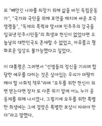 이재명 대통령 현충일 추념사,한미 참전용사 유해 봉환식 연설