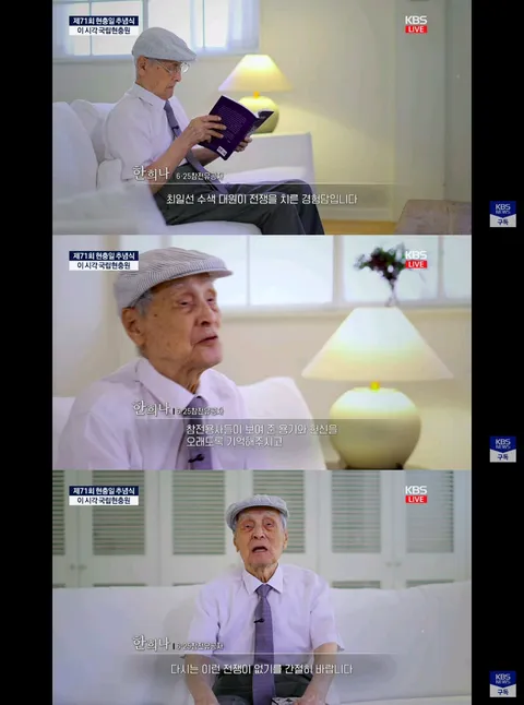 이재명 대통령 현충일 추념사,한미 참전용사 유해 봉환식 연설