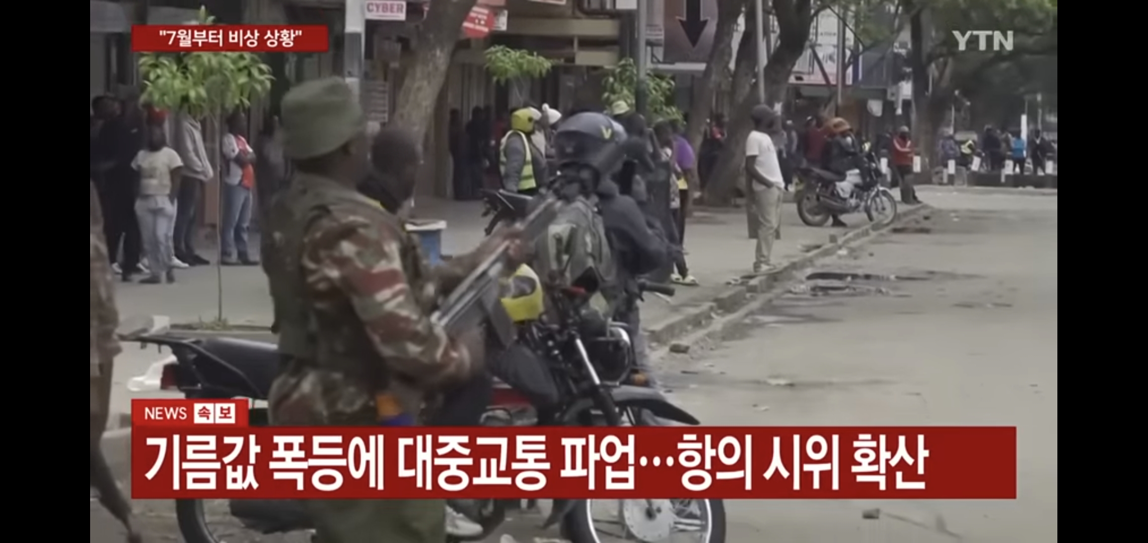 전 세계 석유 재고 바닥나서 7월부터 미국, 유럽도 심각할 거라는데 어카냐