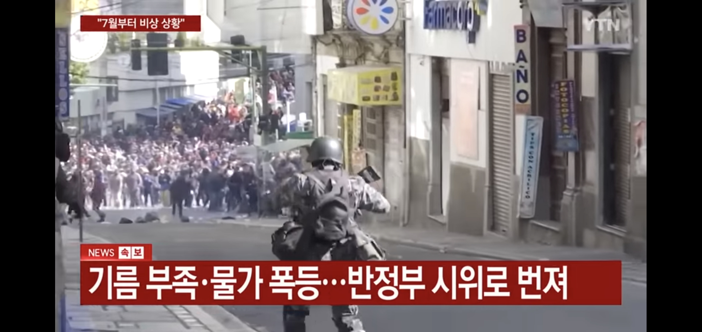 전 세계 석유 재고 바닥나서 7월부터 미국, 유럽도 심각할 거라는데 어카냐