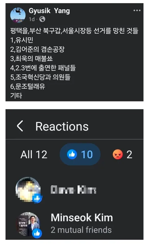 김민석 총리 페이스북 중단선언