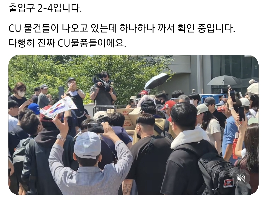 이제 하다하다 CU 편의점 입고 물품들도 검수하는 잠실 시위대